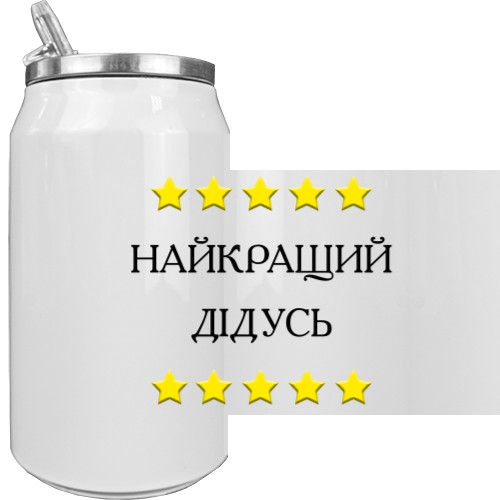 Aluminum Can - Найкращий Дідусь - Mfest