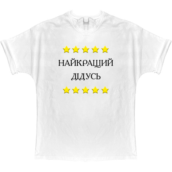 T-shirt Oversize - Найкращий Дідусь - Mfest