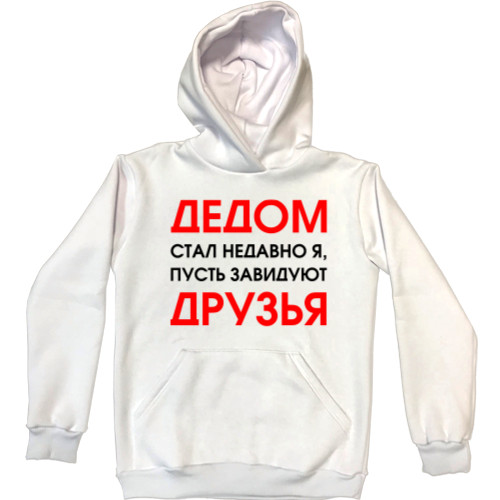 Unisex Hoodie - Дедом стал недавно я - Mfest