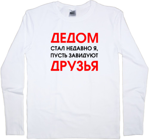 Men's Longsleeve Shirt - Дедом стал недавно я - Mfest