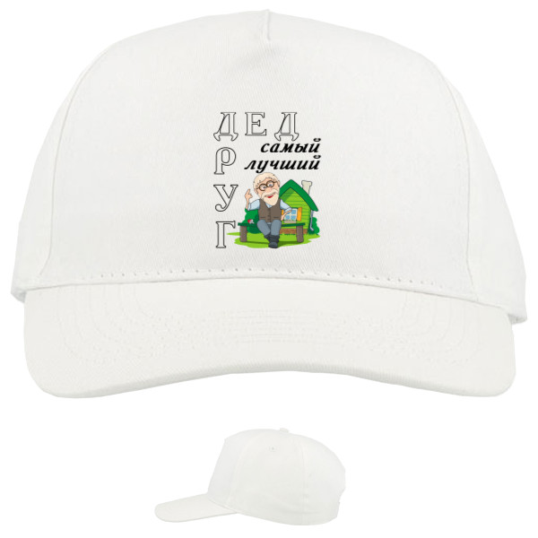 Baseball Caps - 5 panel - Дед самый лучший друг - Mfest