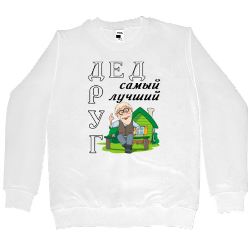 Men’s Premium Sweatshirt - Дед самый лучший друг - Mfest