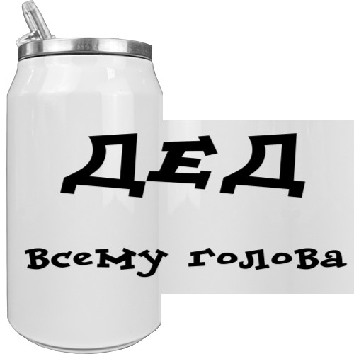 Дед всему голова