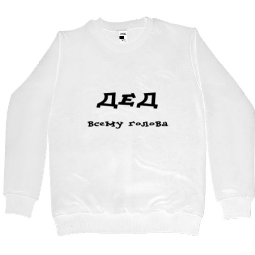 Men’s Premium Sweatshirt - Дед всему голова - Mfest