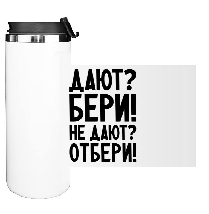 Water Bottle on Tumbler - Дают бери - Mfest