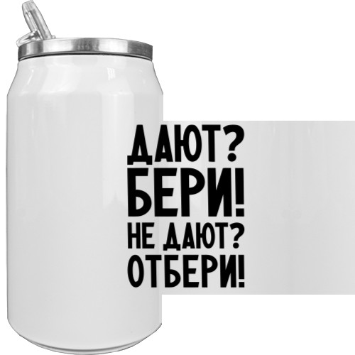 Aluminum Can - Дают бери - Mfest