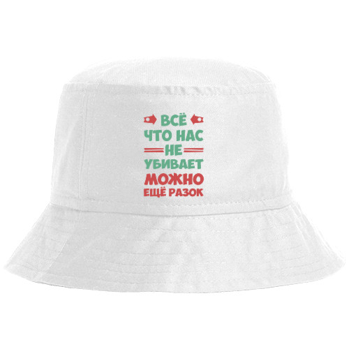 Bucket Hat - Все что нас не убивает - Mfest