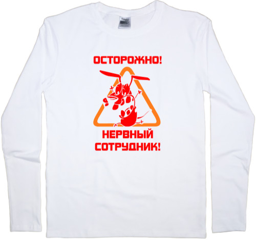 Kids' Longsleeve Shirt - Осторожно нервный сотрудник - Mfest