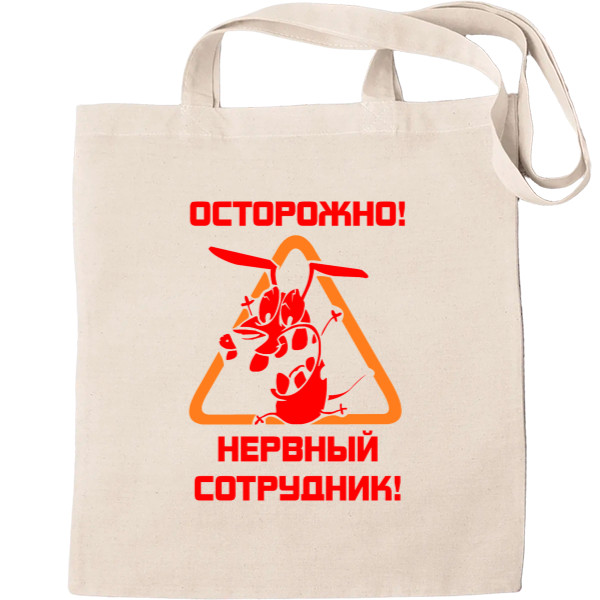 Tote Bag - Осторожно нервный сотрудник - Mfest