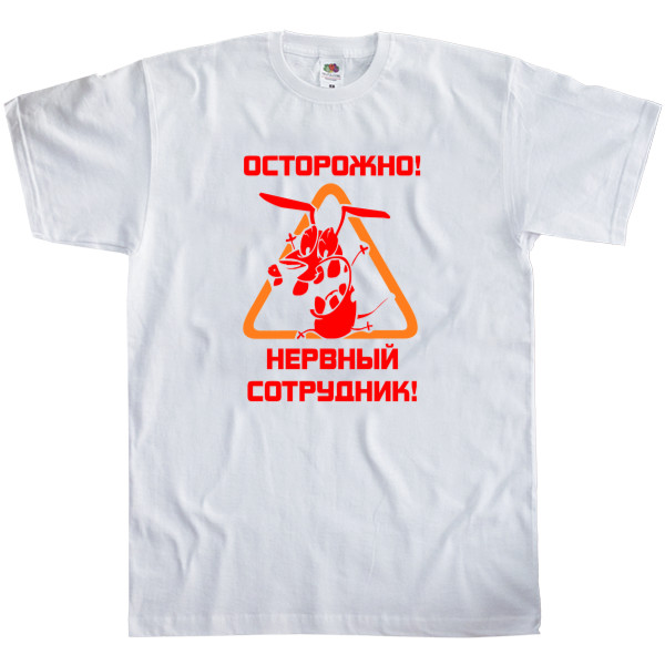 Kids' T-Shirt Fruit of the loom - Осторожно нервный сотрудник - Mfest