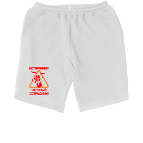 Men's Shorts - Осторожно нервный сотрудник - Mfest