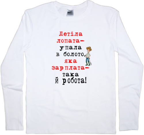 Men's Longsleeve Shirt - Летіла зарплата - Mfest