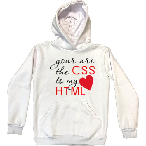 Худи Премиум Детская - You are the CSS to my HTML - Mfest