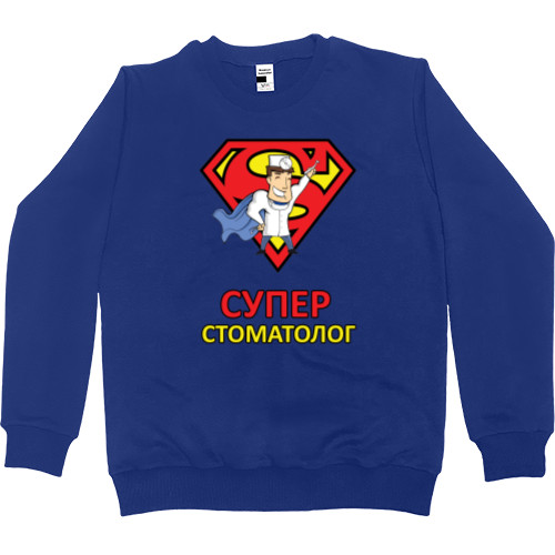 Men’s Premium Sweatshirt - Супер стоматолог - Mfest