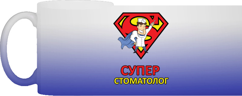 Супер стоматолог