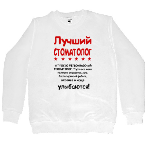 Стоматолог 1