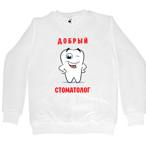 Women's Premium Sweatshirt - Добрый стоматолог - Mfest