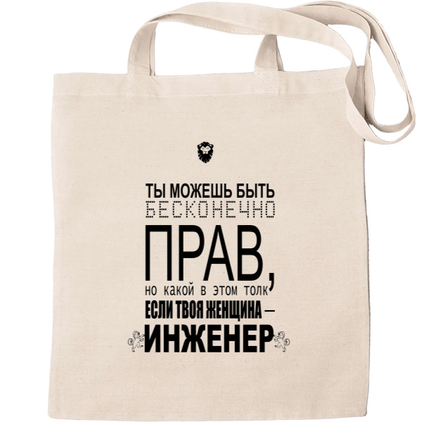 Твоя женщина инженер