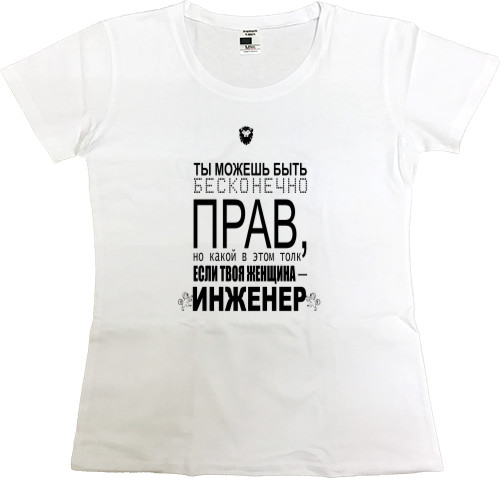 Women's Premium T-Shirt - Твоя женщина инженер - Mfest