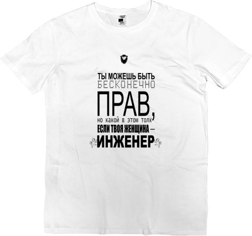 Твоя женщина инженер