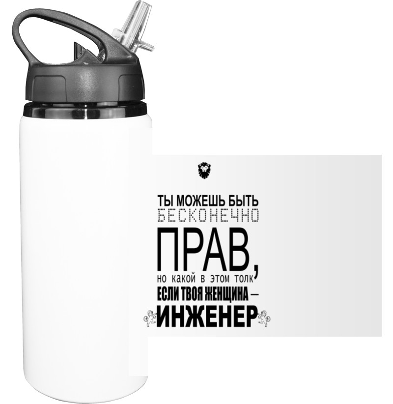 Sport Water Bottle - Твоя женщина инженер - Mfest