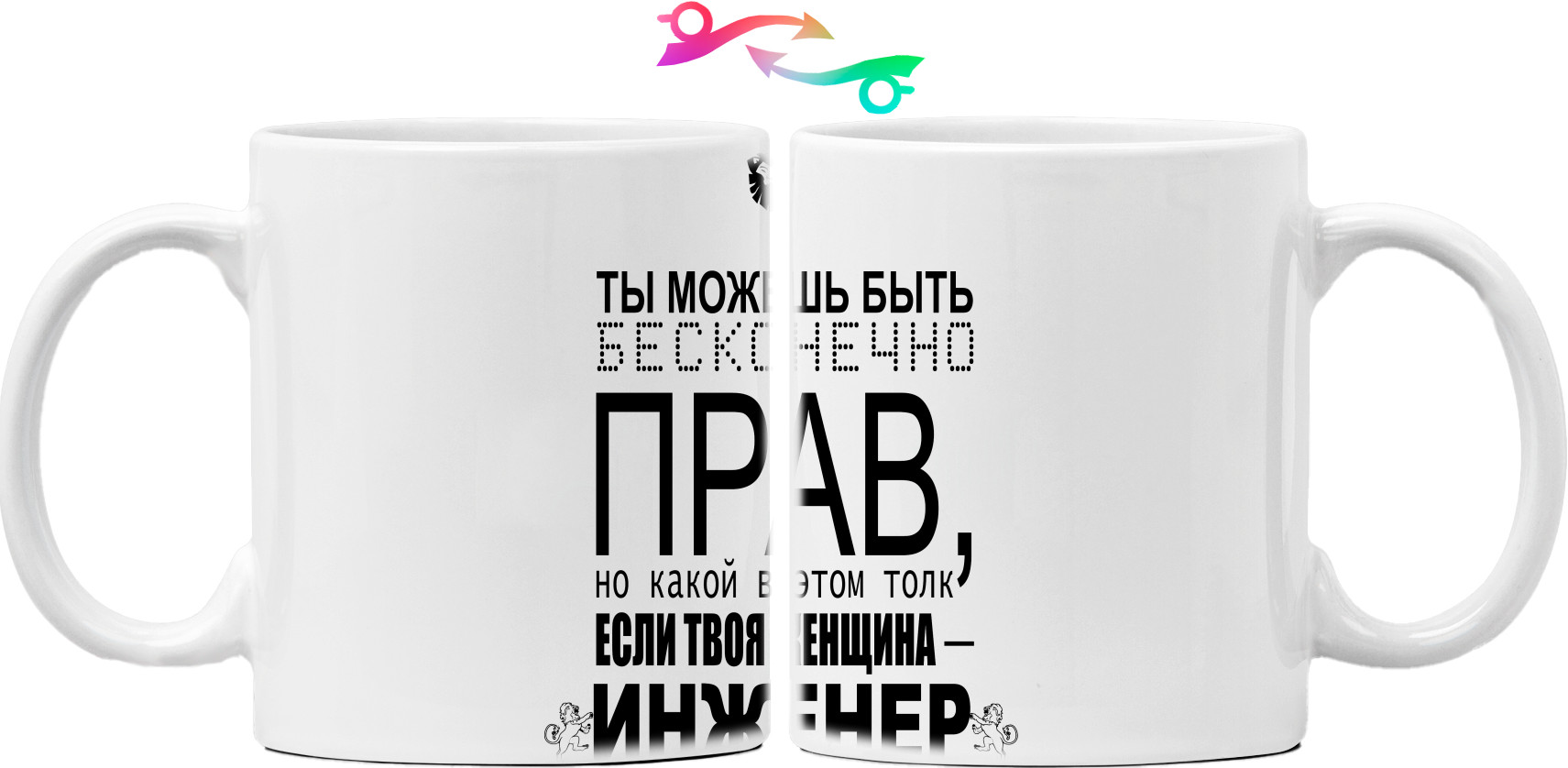 Mug - Твоя женщина инженер - Mfest