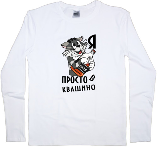 Men's Longsleeve Shirt - Я просто в квашино - Mfest