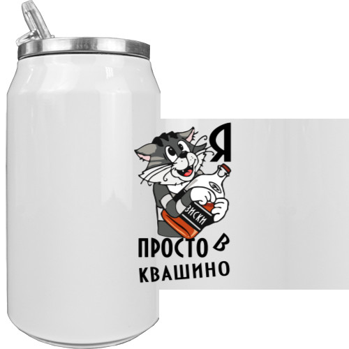 Aluminum Can - Я просто в квашино - Mfest