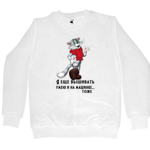 Men’s Premium Sweatshirt - Я еще вышивать умею - Mfest