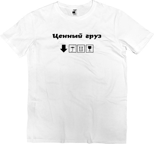 Men’s Premium T-Shirt - Ценный груз - Mfest