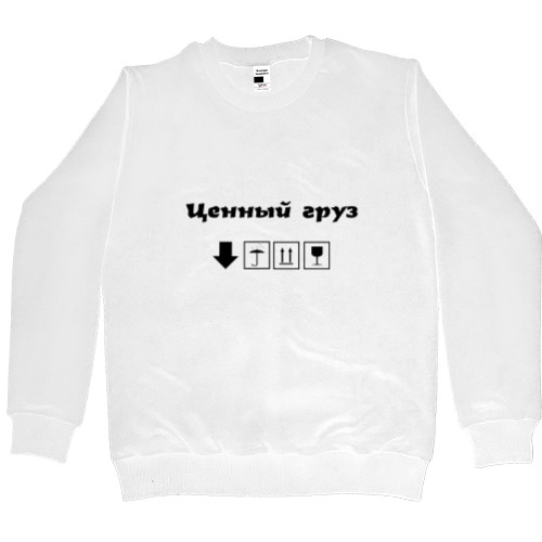 Men’s Premium Sweatshirt - Ценный груз - Mfest