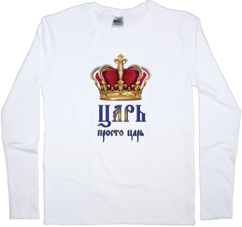 Men's Longsleeve Shirt - Царь, просто царь 3 - Mfest