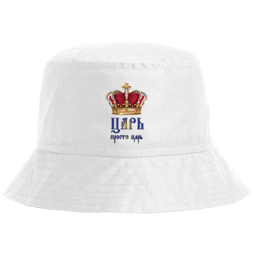 Bucket Hat - Царь, просто царь 3 - Mfest