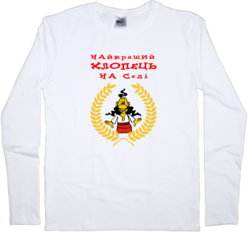 Men's Longsleeve Shirt - Хлопець - Mfest