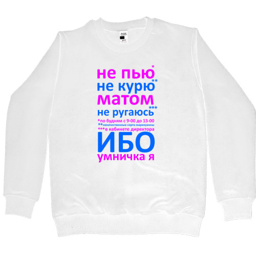 Умничка Я