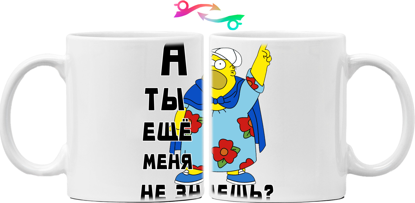 Ты еще меня не знаешь