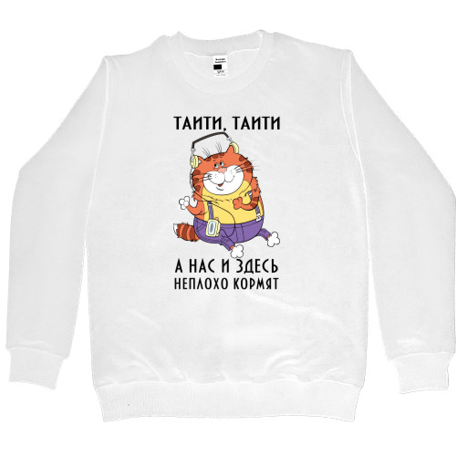 Таити-таити