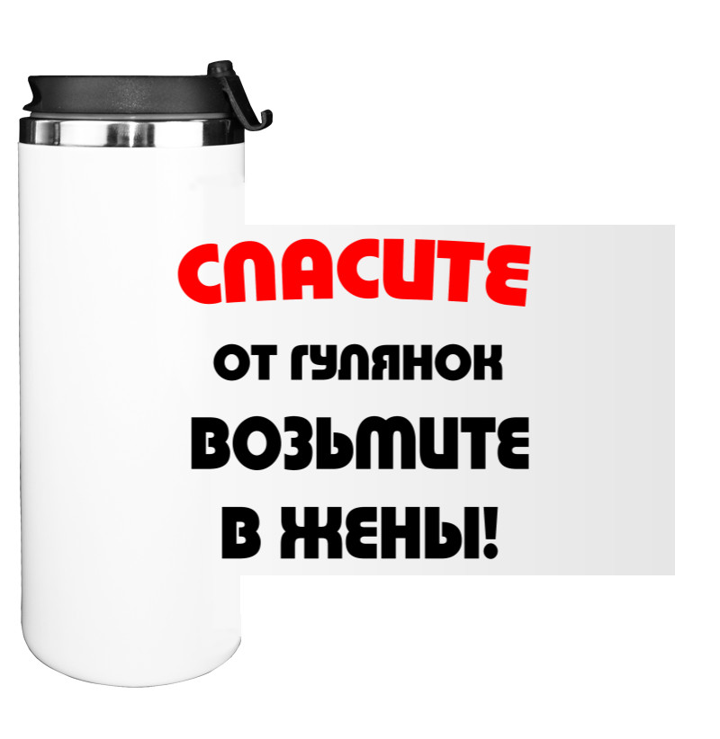 Water Bottle on Tumbler - Спасите от гулянок - Mfest