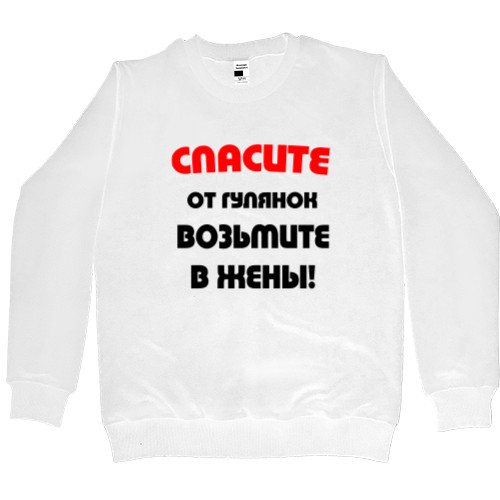 Men’s Premium Sweatshirt - Спасите от гулянок - Mfest