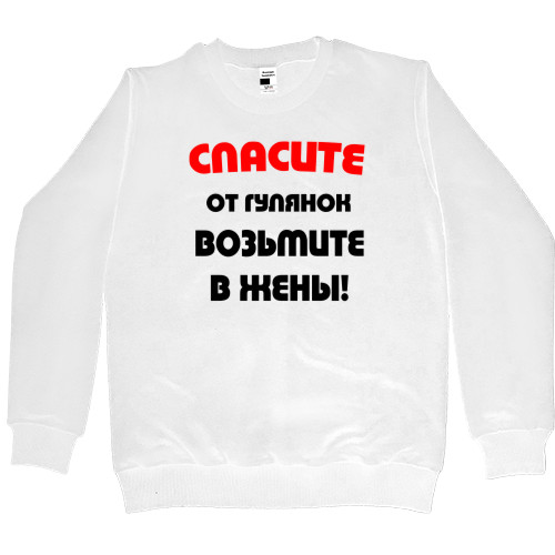 Women's Premium Sweatshirt - Спасите от гулянок - Mfest