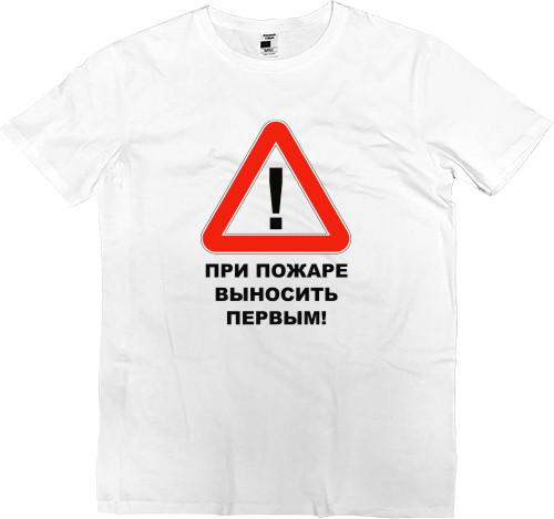 Kids' Premium T-Shirt - При пожаре - Mfest