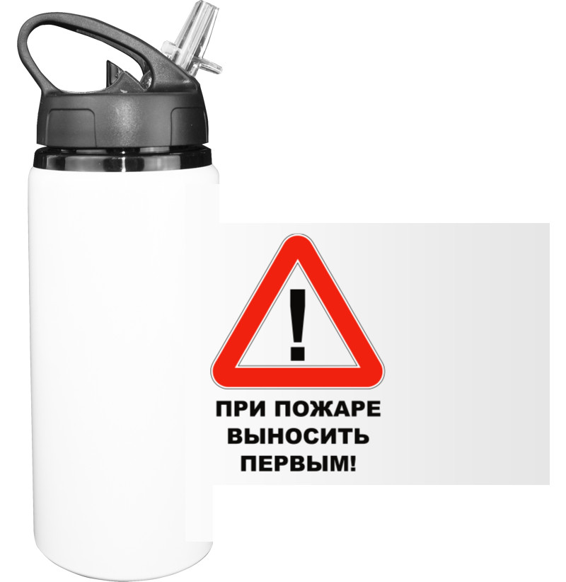 Sport Water Bottle - При пожаре - Mfest