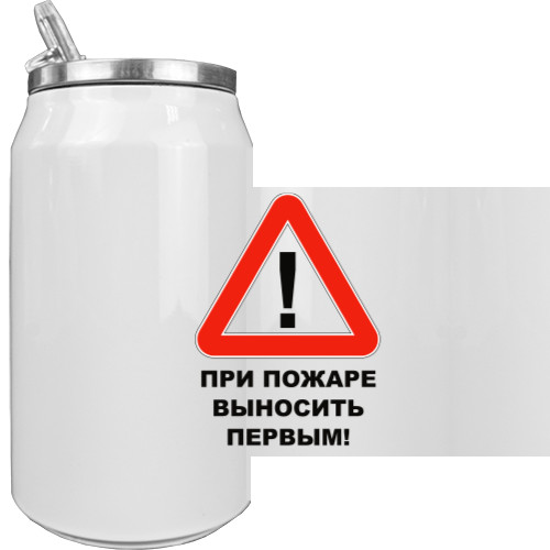 Aluminum Can - При пожаре - Mfest