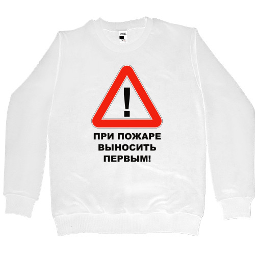 Kids' Premium Sweatshirt - При пожаре - Mfest