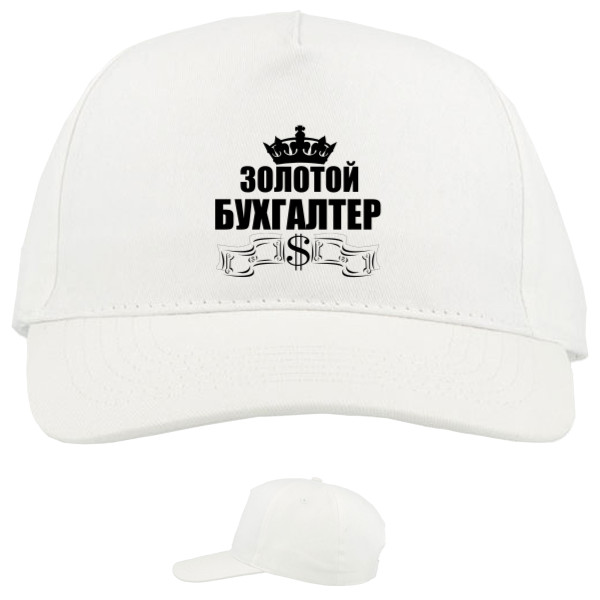 Baseball Caps - 5 panel - Бухгалтер 1 - Mfest