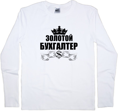 Men's Longsleeve Shirt - Бухгалтер 1 - Mfest