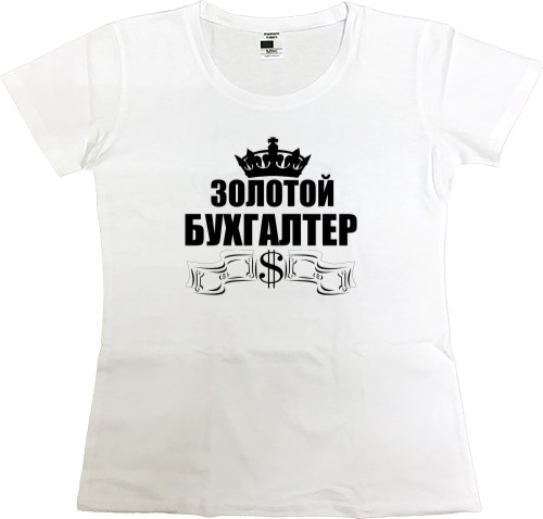 Women's Premium T-Shirt - Бухгалтер 1 - Mfest