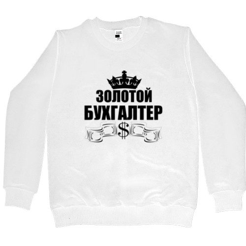 Men’s Premium Sweatshirt - Бухгалтер 1 - Mfest