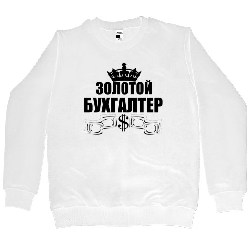 Women's Premium Sweatshirt - Бухгалтер 1 - Mfest