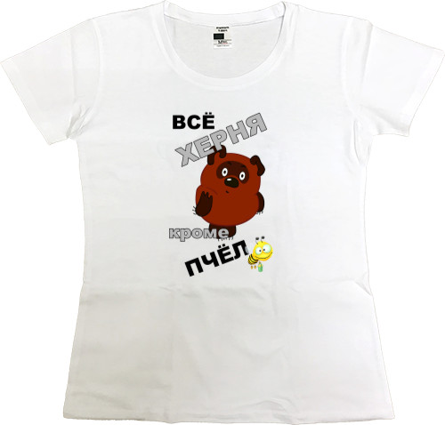 Women's Premium T-Shirt - Все херня кроме пчел 1 - Mfest